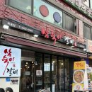 유명한목동갈비 | 목동역 고기집 삼숙이갈비 목동점 방문 후기 갈비맛집
