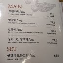 일일양 광주태전점 | [맛집/경기광주] 일일양 태전점 / 집 앞 양고기 전문 첫 오픈 방문 후기 / 영업시간, 주차, 예약, 메뉴