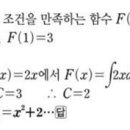 적분공식 이미지