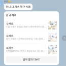 수카츠 이미지
