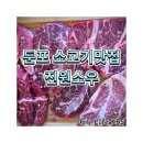 맘스터치 아산둔포점 | 둔포맛집 아산테크노밸리맛집 소고기무한리필 소고기맛집 진원소우 후기!!