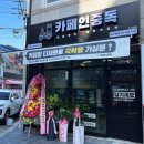 봉곡동147 | 창원봉곡동카페, 카페인중독 봉곡사림점 다녀 온 후기