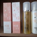 미봉스킨 로션 3세트 (100%) 이미지