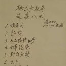 양태극권 이미지