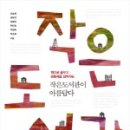 인지작은도서관 이미지