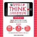 탐앤탐스 - 영도구 태종로 825 | 탐앤탐스