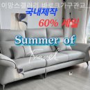 바로크가구.이망스갤러리 이미지