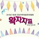 안양시민대학부설 해오름지역아동센터 이미지