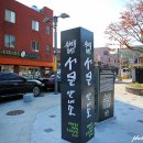 순천부 읍성 서문안내소-다목적실 이미지