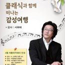 클래식과 함께 떠나는 음악여행 3 네이버블로그