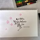 내인생의 봄날 이미지