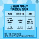 20241124-25(주월)-◇구속사 설교◇제1권.구약인물 173번째-그달리야 이미지