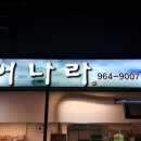 해나라2호 이미지