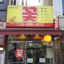 꽃과사람들 이미지