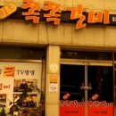 상주원조쪽쪽갈비