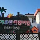 자연안에어린이집 네이버블로그