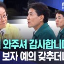 펌)990원 소금빵'에 늘어선 줄‥불붙은 빵값 논란, 펌)김진태마저도 답답해하는 강릉시장의 모습, 펌)나중에 검찰의 기획수사 전반에 대 이미지