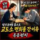 옥중편지 실화영화입니다 이미지