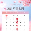 뷰티유 - 거제시 | 뷰티유