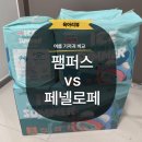 세진어린이집 | [육아리뷰]26년 출시, 여름 기저귀 팸퍼스 VS 페넬로페 비교 ! +페널로페 사이즈 교환 후기(내돈내산)