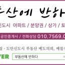 갑천탑공인중개사사무소 이미지