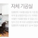 이안 치과기공소 이미지
