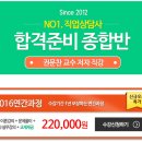 직업상담사 이론 - 2차 직업상담실무 이미지