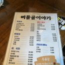 포항이야기 | 추억의 장소, 포항 버들골이야기 — 골뱅이무침소면 솔직 후기