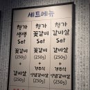 세븐일레븐 수유본점 | 수유동 소고기 맛집 청가숯불구이 수유본점 신상 고기집 꽃갈비 세트 먹고 온 후기🐂