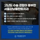 서울강남플란트치과 이미지