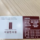 여담한의원 이미지