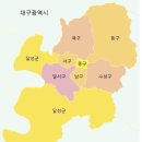 대구광역시 수성구, 달서구 임장 후기 + 맛집