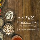 주식회사 그린식품 이미지