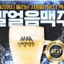 인쌩맥주천안월봉점