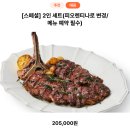 남산등심 | [서울] 남산타워 더플레이스다이닝 기념일 데이트 내돈내산 후기