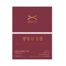 생명의정원여성의원 이미지