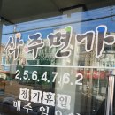 춘천칼국수 이미지