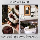 바다소리 | 돌김·곱창김 좋아한다면 꼭 먹어봐야 할 생김, 바다소리 초사리김 맛있는김 밥도둑 후기