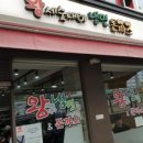 왕세숫대야냉면 - 양천구 화곡로4길 2 | 왕세숫대야냉면