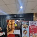 샤우칭 | 샤우칭 인덕원 중식당