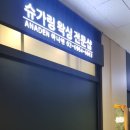 아나덴슈가링왁싱 서울대입구역점 이미지