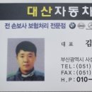 대산자동차정비 이미지