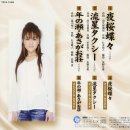 夜桜蝶々 - あさみちゆき 이미지