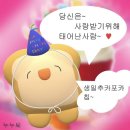 💌 지인아! 생일 축하한다악! 🌈🥳 이미지