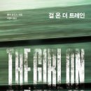 더트레인