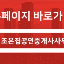 쉐덴공인중개사사무소 이미지