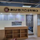 에바돈가츠 세종반곡점 이미지