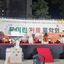 바다의별어린이집 | [공연후기] 아파트 입주민과 어린이집이 하나 된 가을밤의 '힐링 콘서트'