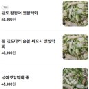 깻잎막회천안