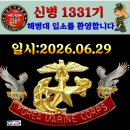 1331기 환영합니다 이미지